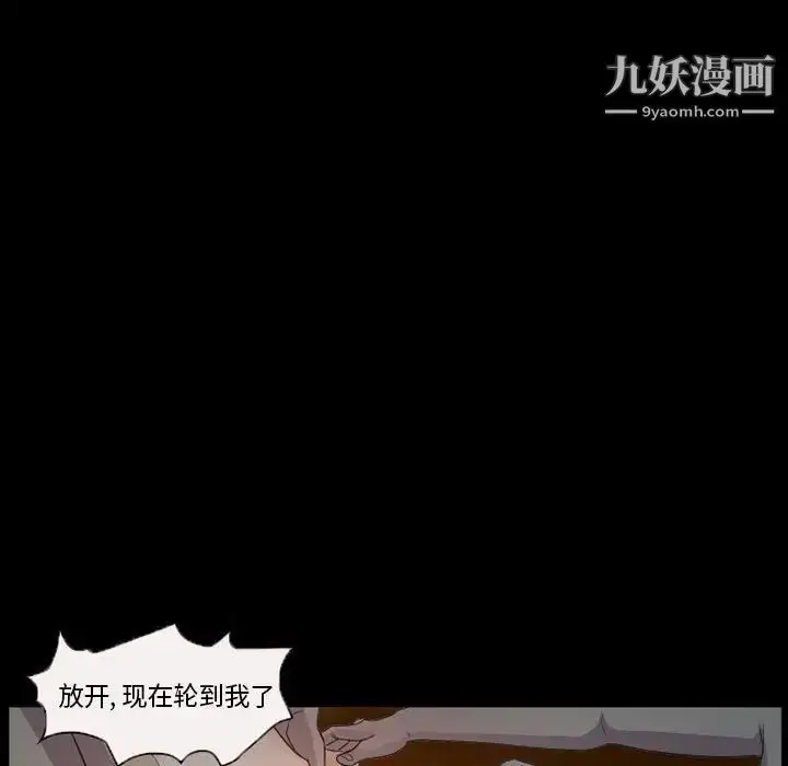 漫画《得不到邀请的回忆》第32话第11张图