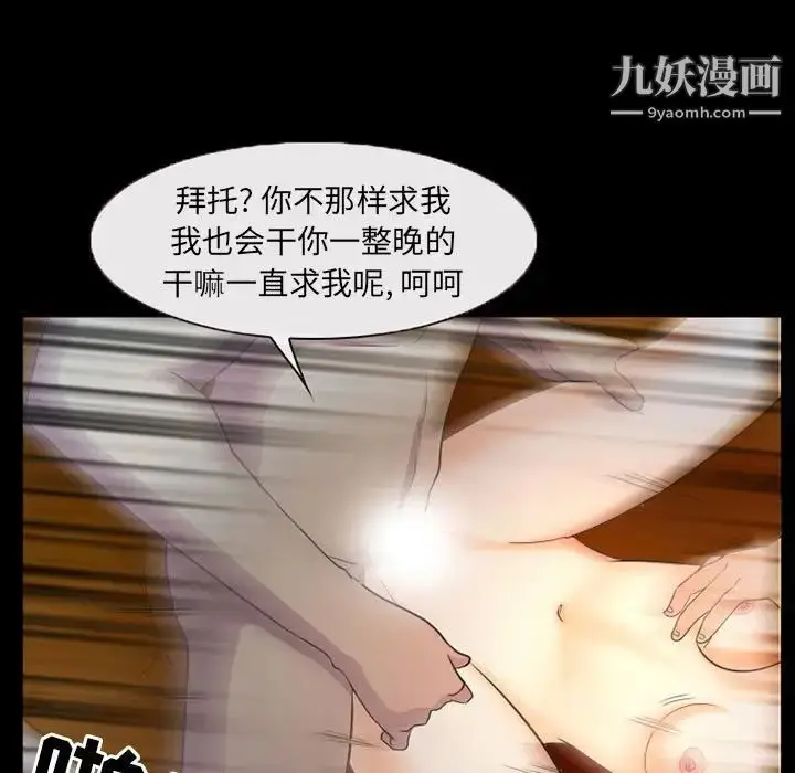 漫画《得不到邀请的回忆》第32话第17张图