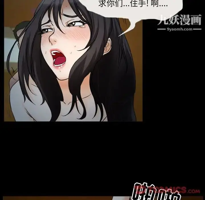 漫画《得不到邀请的回忆》第32话第22张图