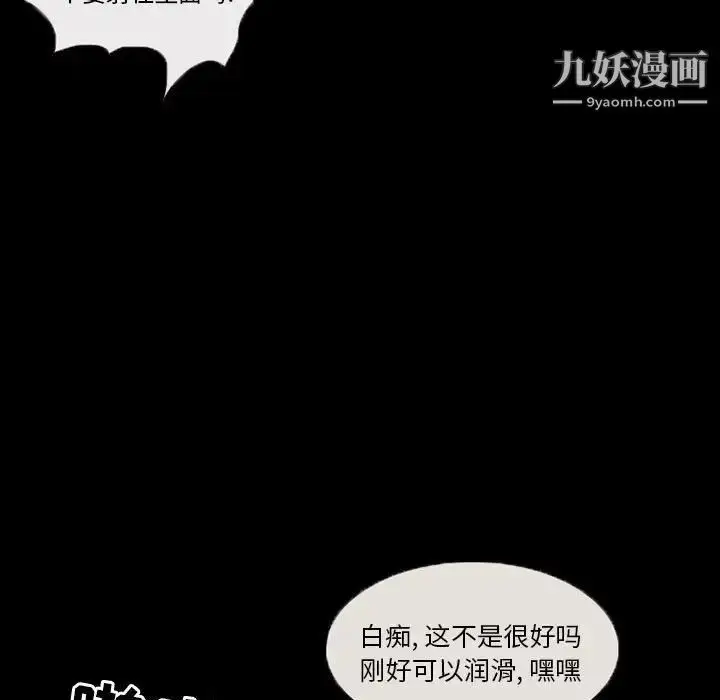 漫画《得不到邀请的回忆》第32话第29张图