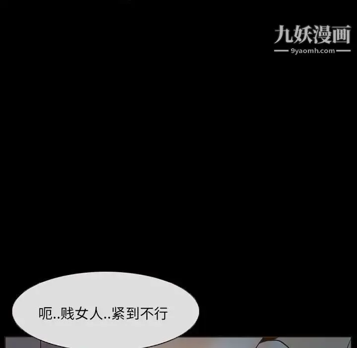 漫画《得不到邀请的回忆》第32话第31张图