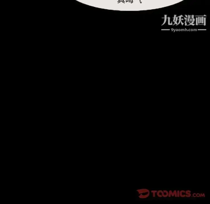 漫画《得不到邀请的回忆》第32话第36张图