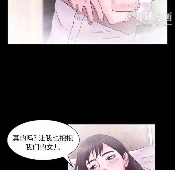 漫画《得不到邀请的回忆》第32话第39张图