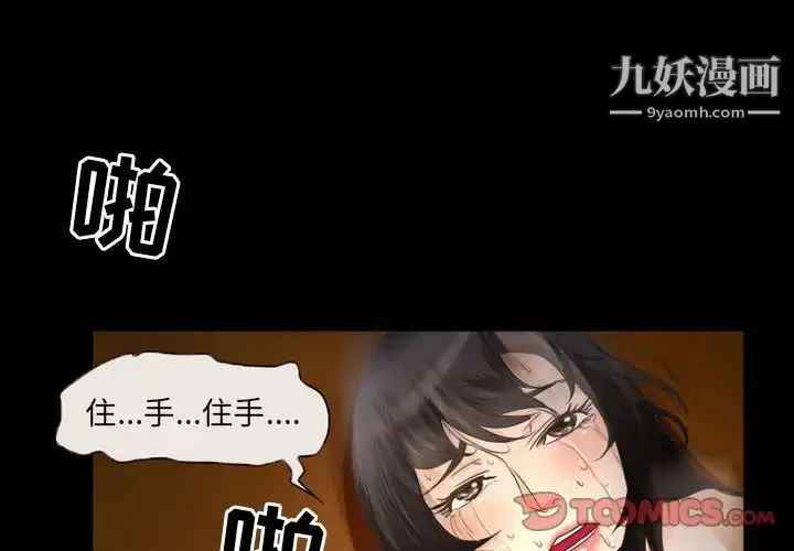 漫画《得不到邀请的回忆》第32话第4张图