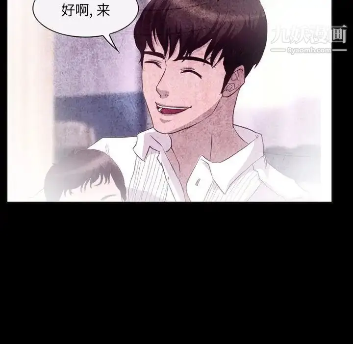 漫画《得不到邀请的回忆》第32话第41张图