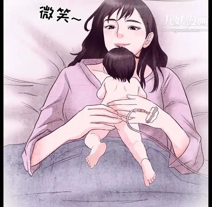 漫画《得不到邀请的回忆》第32话第43张图