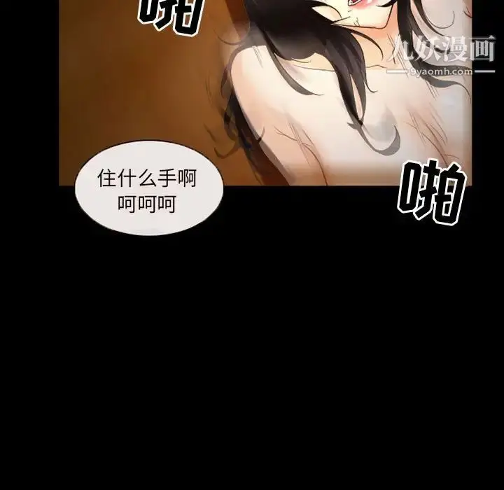 漫画《得不到邀请的回忆》第32话第5张图