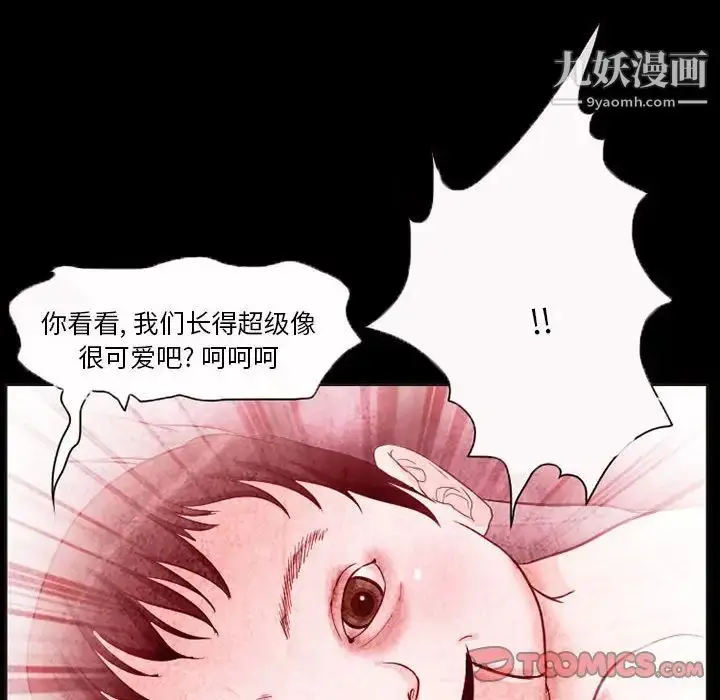 漫画《得不到邀请的回忆》第32话第50张图