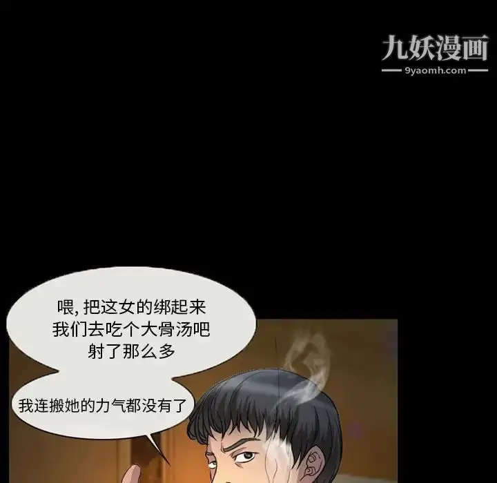 漫画《得不到邀请的回忆》第32话第53张图