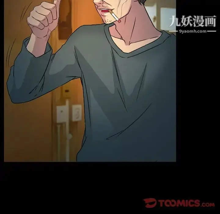 漫画《得不到邀请的回忆》第32话第54张图