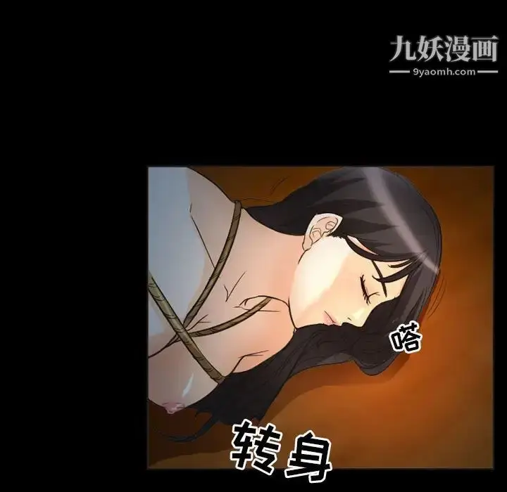 漫画《得不到邀请的回忆》第32话第57张图