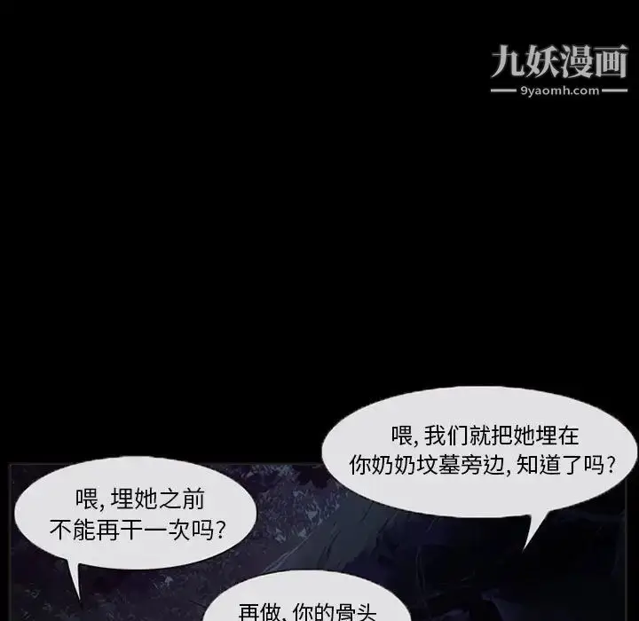 漫画《得不到邀请的回忆》第32话第59张图