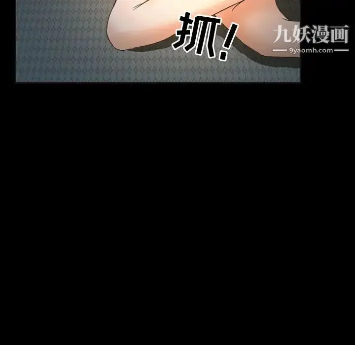 漫画《得不到邀请的回忆》第32话第69张图