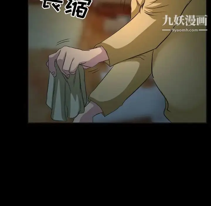 漫画《得不到邀请的回忆》第32话第71张图