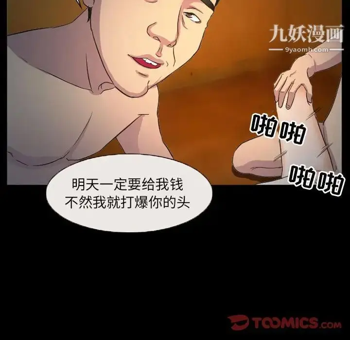 漫画《得不到邀请的回忆》第32话第8张图