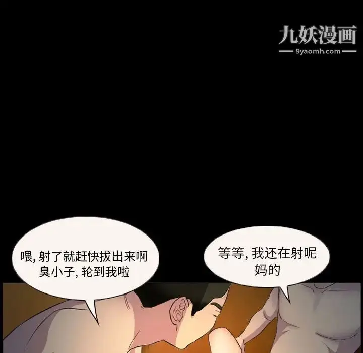 漫画《得不到邀请的回忆》第32话第9张图