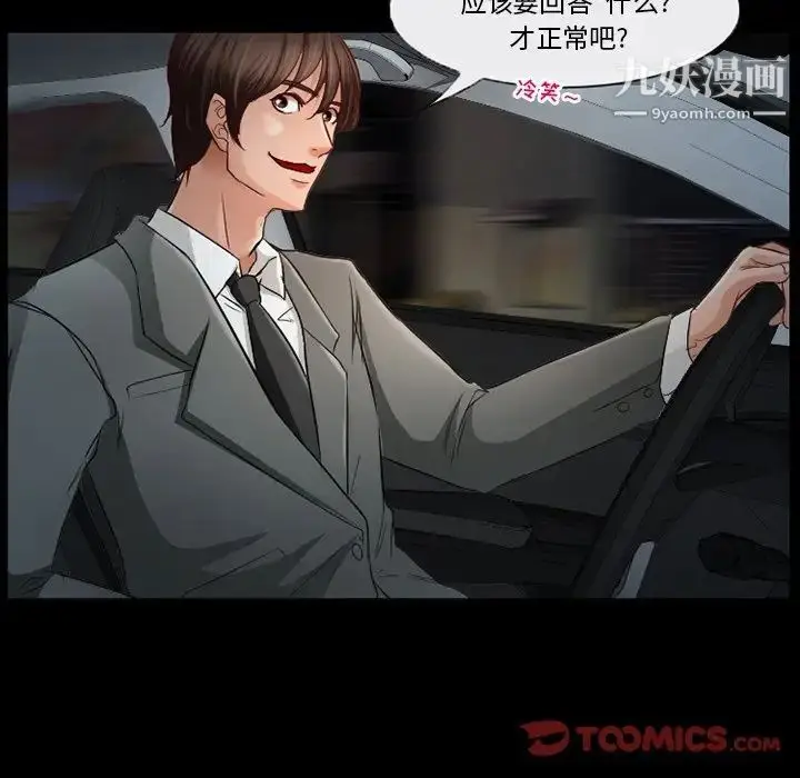 漫画《得不到邀请的回忆》第38话第10张图