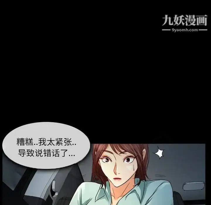 漫画《得不到邀请的回忆》第38话第11张图
