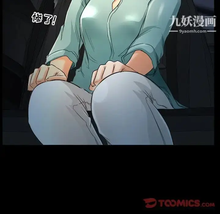 漫画《得不到邀请的回忆》第38话第12张图