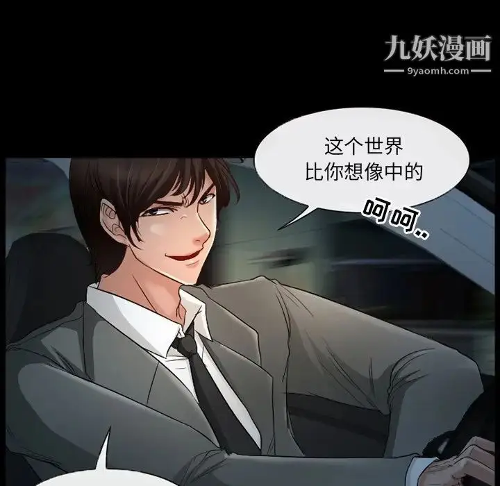 漫画《得不到邀请的回忆》第38话第13张图