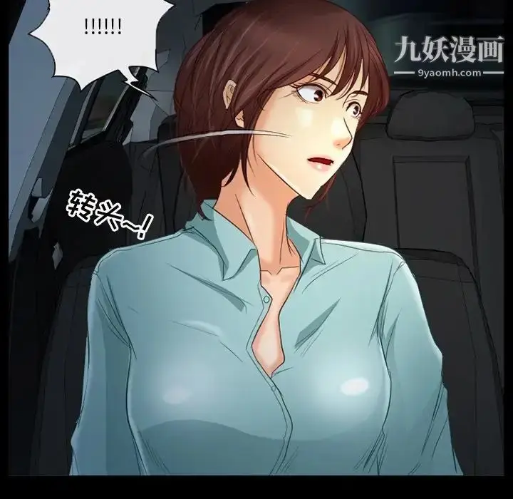 漫画《得不到邀请的回忆》第38话第14张图