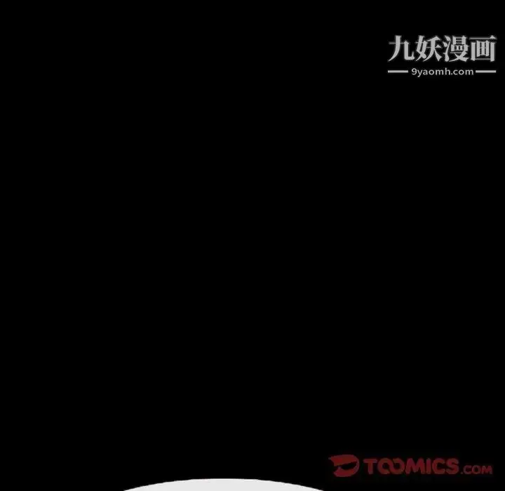 漫画《得不到邀请的回忆》第38话第16张图