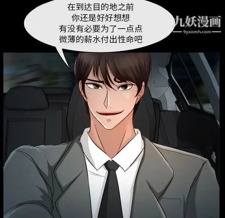 漫画《得不到邀请的回忆》第38话第17张图