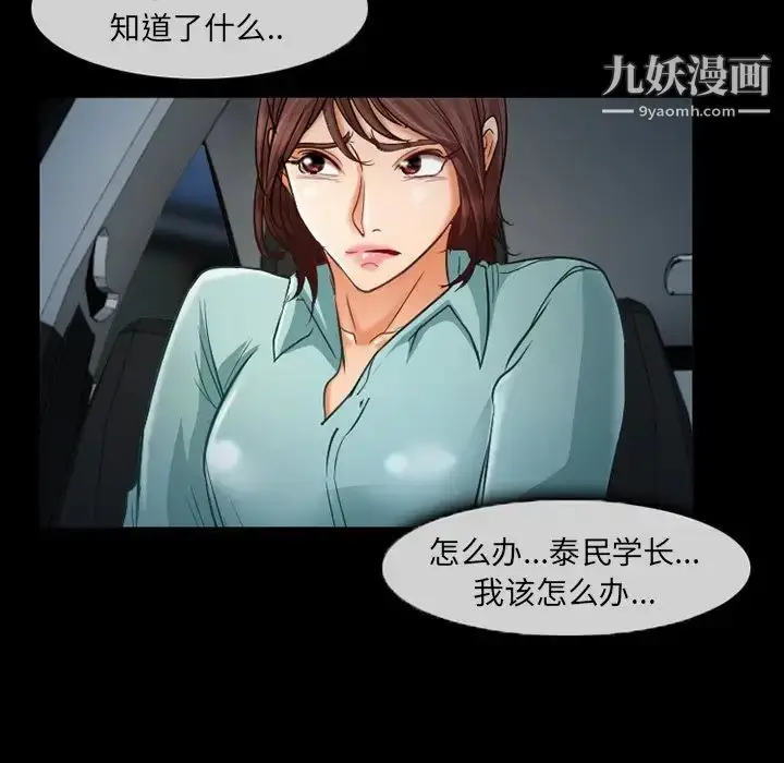 漫画《得不到邀请的回忆》第38话第19张图