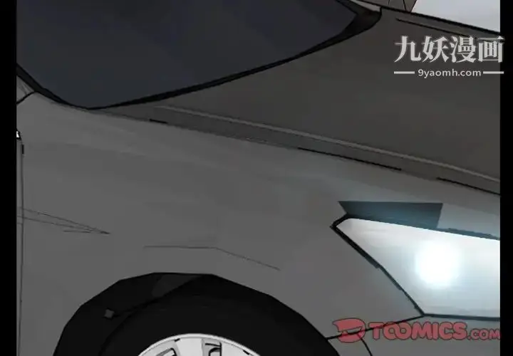 漫画《得不到邀请的回忆》第38话第2张图