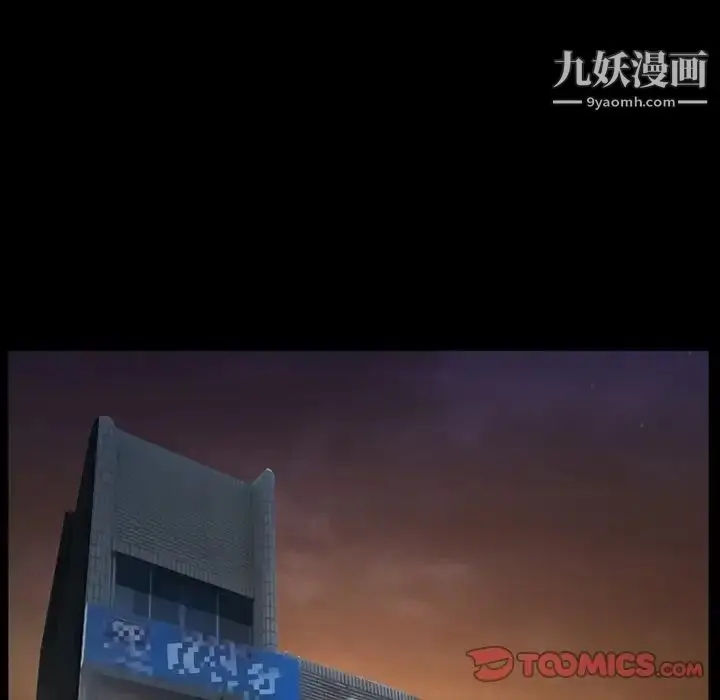 漫画《得不到邀请的回忆》第38话第20张图