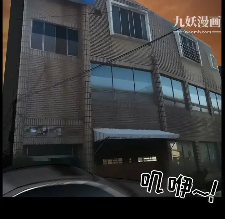 漫画《得不到邀请的回忆》第38话第21张图