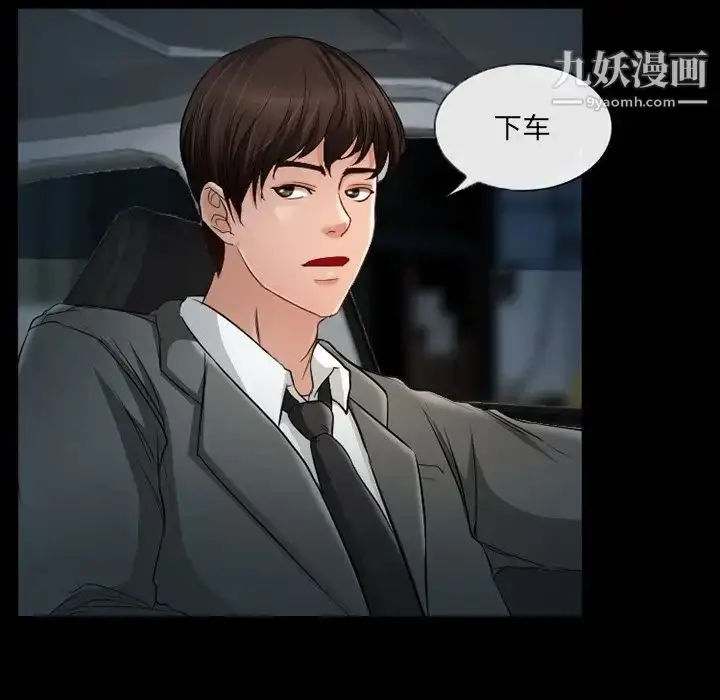 漫画《得不到邀请的回忆》第38话第23张图