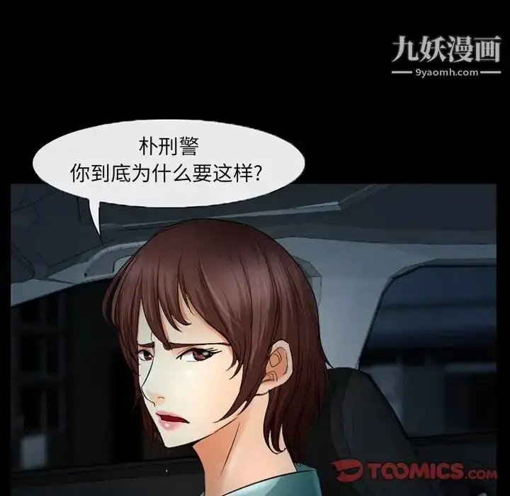 漫画《得不到邀请的回忆》第38话第24张图