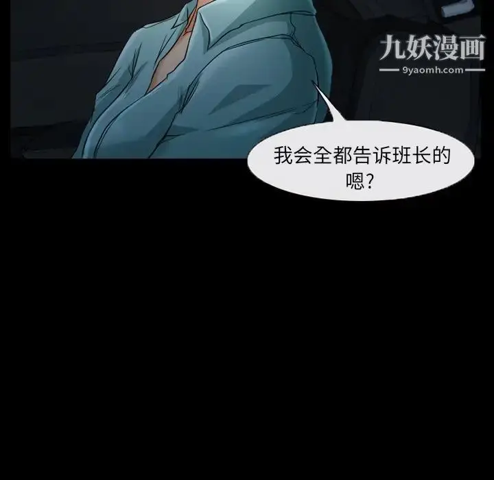 漫画《得不到邀请的回忆》第38话第25张图