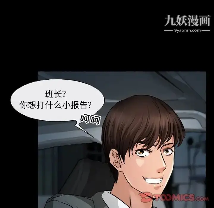 漫画《得不到邀请的回忆》第38话第26张图