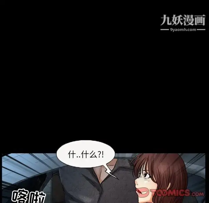 漫画《得不到邀请的回忆》第38话第28张图