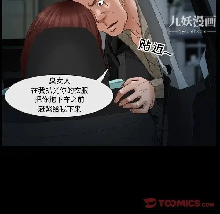 漫画《得不到邀请的回忆》第38话第30张图