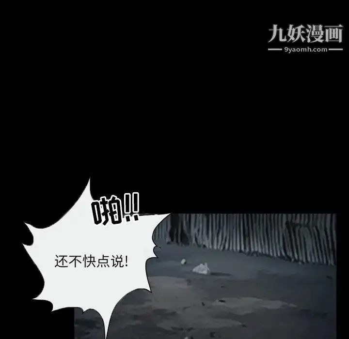 漫画《得不到邀请的回忆》第38话第31张图