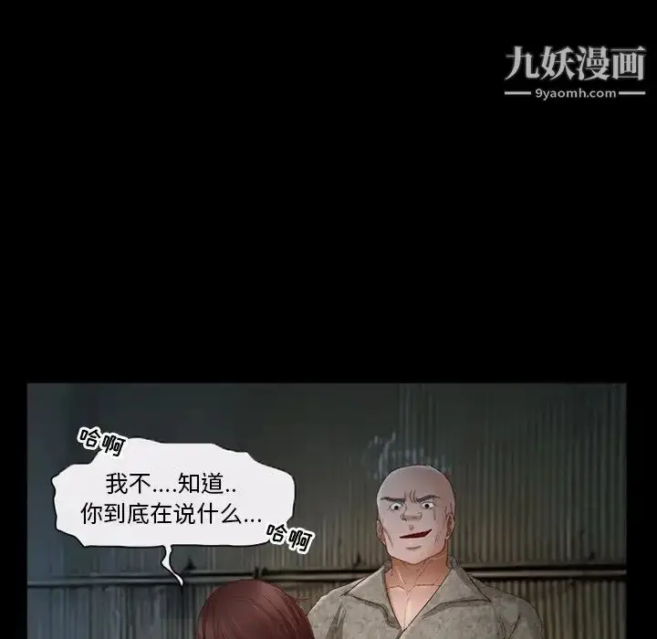 漫画《得不到邀请的回忆》第38话第33张图