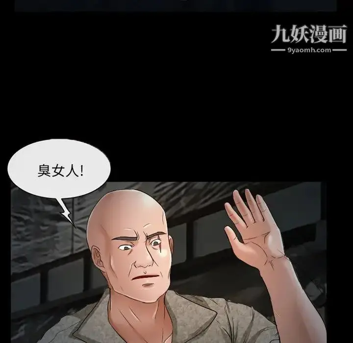 漫画《得不到邀请的回忆》第38话第35张图