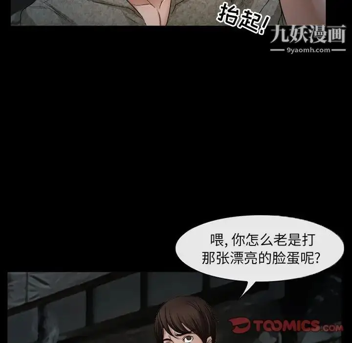 漫画《得不到邀请的回忆》第38话第36张图