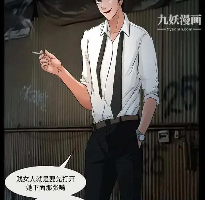 漫画《得不到邀请的回忆》第38话第37张图