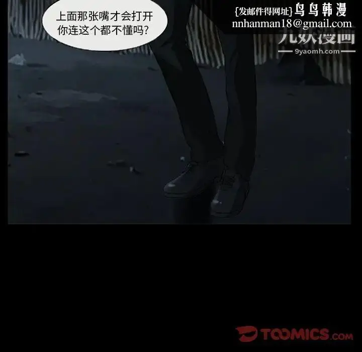 漫画《得不到邀请的回忆》第38话第38张图