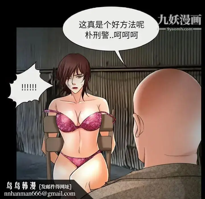漫画《得不到邀请的回忆》第38话第39张图