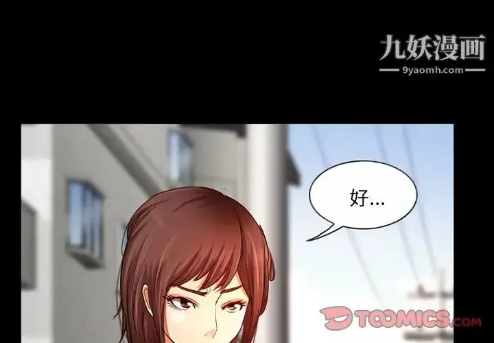 漫画《得不到邀请的回忆》第38话第4张图