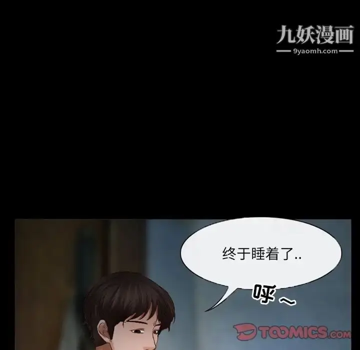漫画《得不到邀请的回忆》第38话第42张图