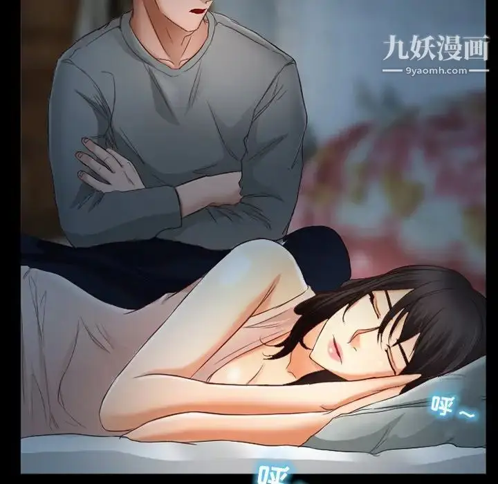 漫画《得不到邀请的回忆》第38话第43张图