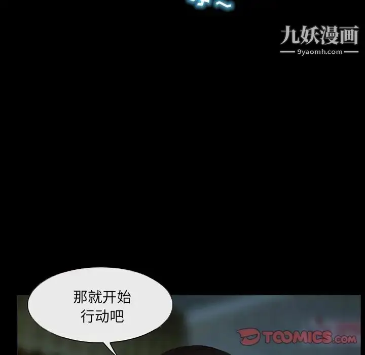 漫画《得不到邀请的回忆》第38话第44张图