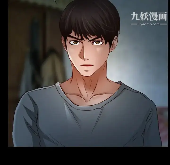 漫画《得不到邀请的回忆》第38话第45张图
