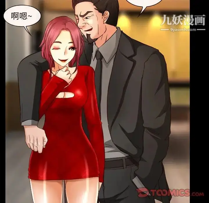 漫画《得不到邀请的回忆》第38话第48张图